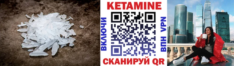 КЕТАМИН VHQ  Георгиевск 