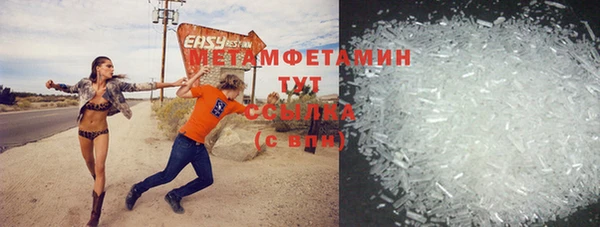 метамфетамин Армянск