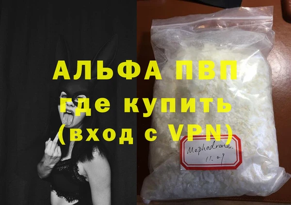 альфа пвп VHQ Балахна