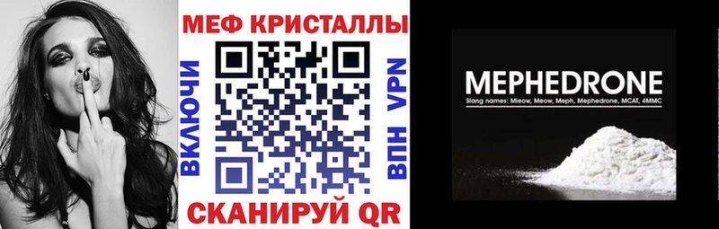 Мефедрон мука  где продают наркотики  Георгиевск 